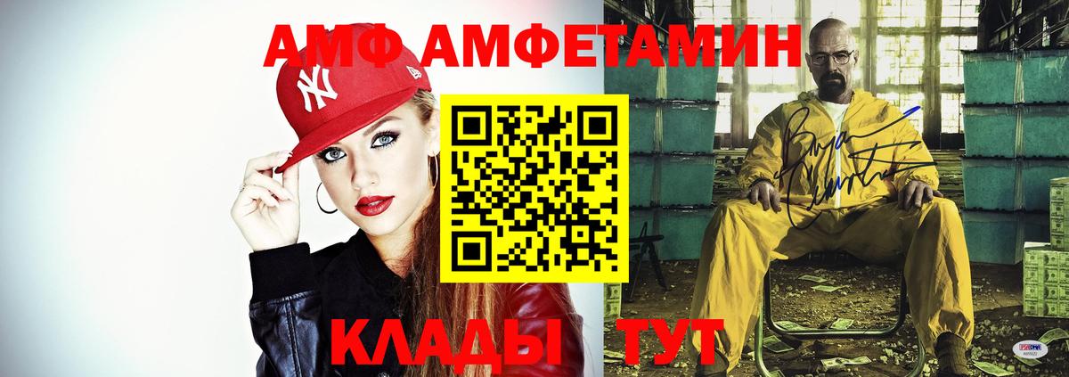 Амфетамин Розовый Кизляр
