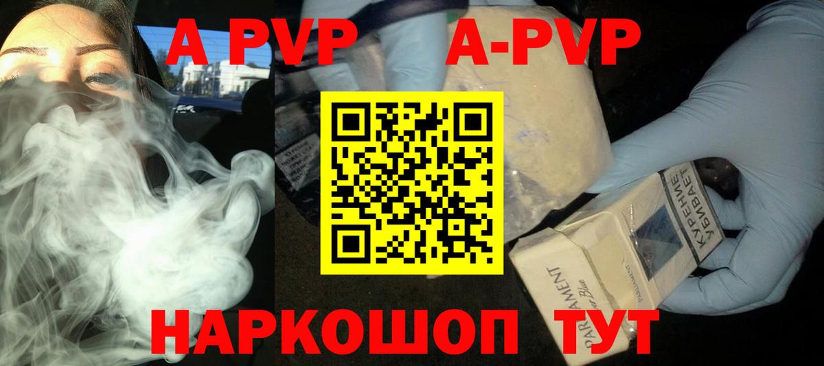 Alpha PVP  A-PVP крисы CK  Альфа ПВП мука  купить наркотики цена  Кизляр  Вход с VPN 