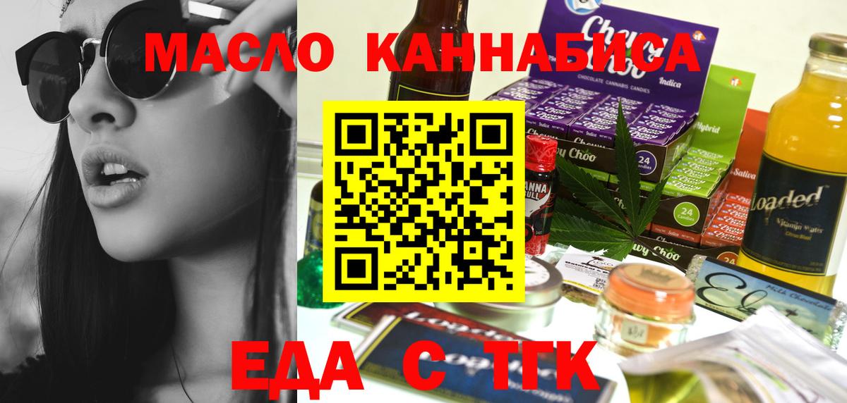 Печенье с ТГК конопля  Вход с VPN  Кизляр 