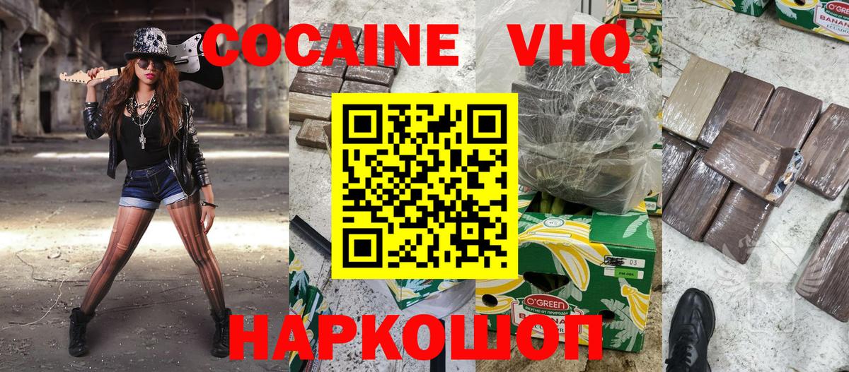 Cocaine 97% Кизляр