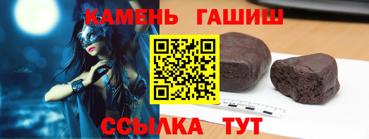 ГАШИШ 40% ТГК  ГАШИШ хэш  Вход с VPN  Кизляр 