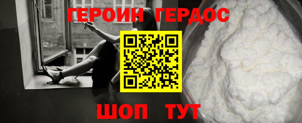 ГЕРОИН афганец  Вход с VPN  Кизляр 