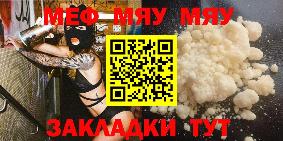 Меф мяу мяу кристаллы Кизляр