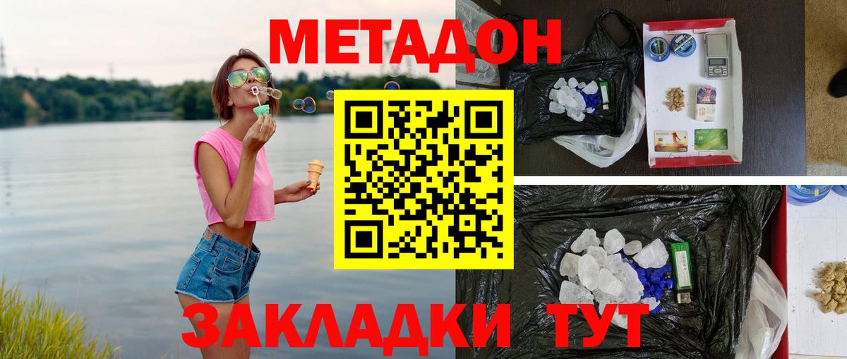 Меф МЯУ МЯУ кристаллы  A PVP СК кристаллы  Cocaine  Вход с VPN  Кизляр  Марихуана  Мефедрон  ГАШ 