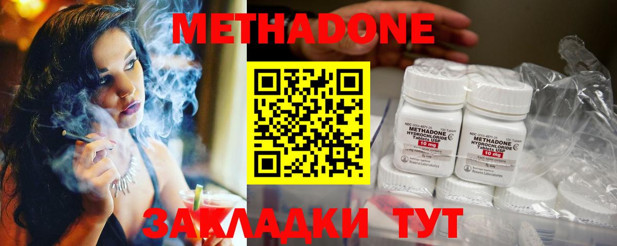 Кизляр  МЕТАДОН мёд  Вход с VPN 