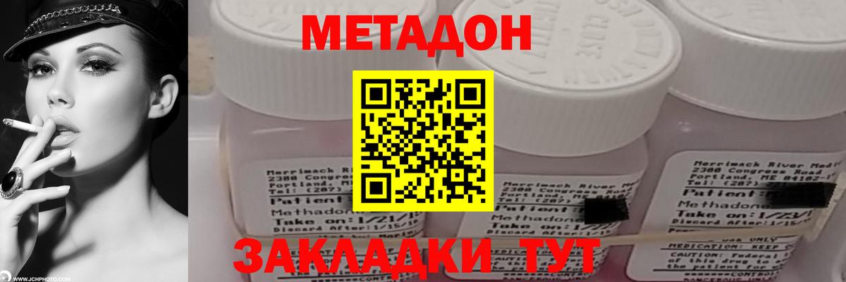 МЕТАДОН белоснежный Кизляр