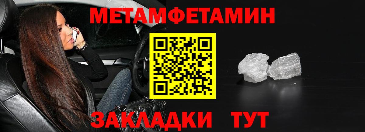 МЕТАМФЕТАМИН витя  Вход с VPN  Кизляр 