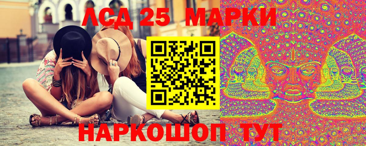 Марки 25I-NBOMe 1500мкг  Вход с VPN  Кизляр  Марки NBOMe  Марки 25I-NBOMe 1500мкг 