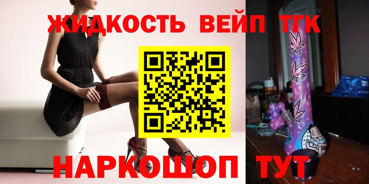 Кизляр  Дистиллят ТГК жижа  Вход с VPN 