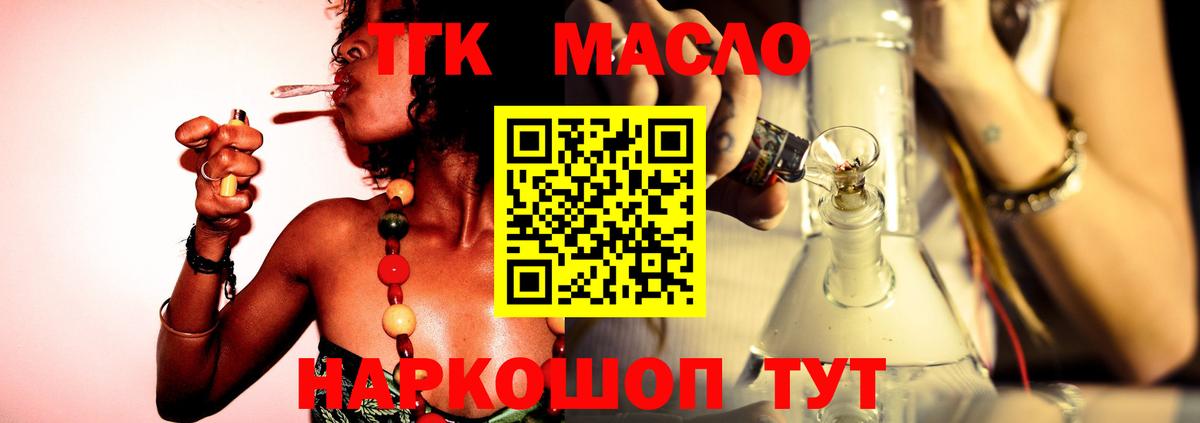 ТГК Wax Кизляр